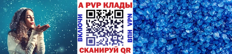 shop формула где продают наркотики Радужный Alpha PVP Соль