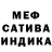 Меф мука Bushguard
