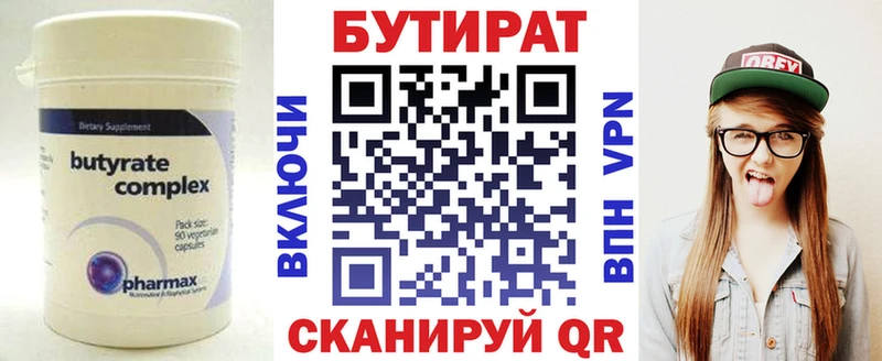 БУТИРАТ вода  что такое наркотик  kraken tor  Радужный 