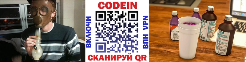 Codein напиток Lean (лин)  Радужный 
