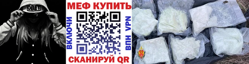 Мефедрон mephedrone  купить   Радужный 